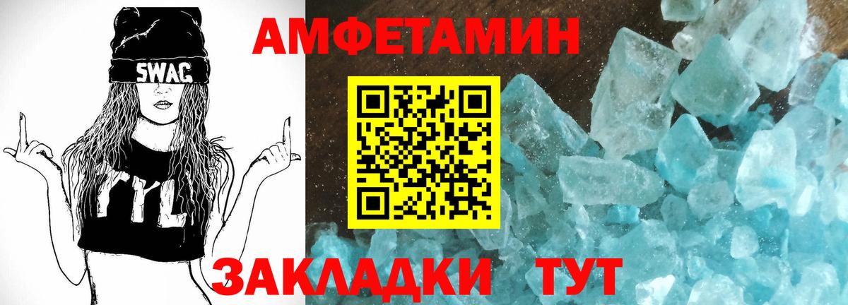 АМФЕТАМИН  Amphetamine VHQ  Вход с VPN  АМФЕТАМИН  Реутов 