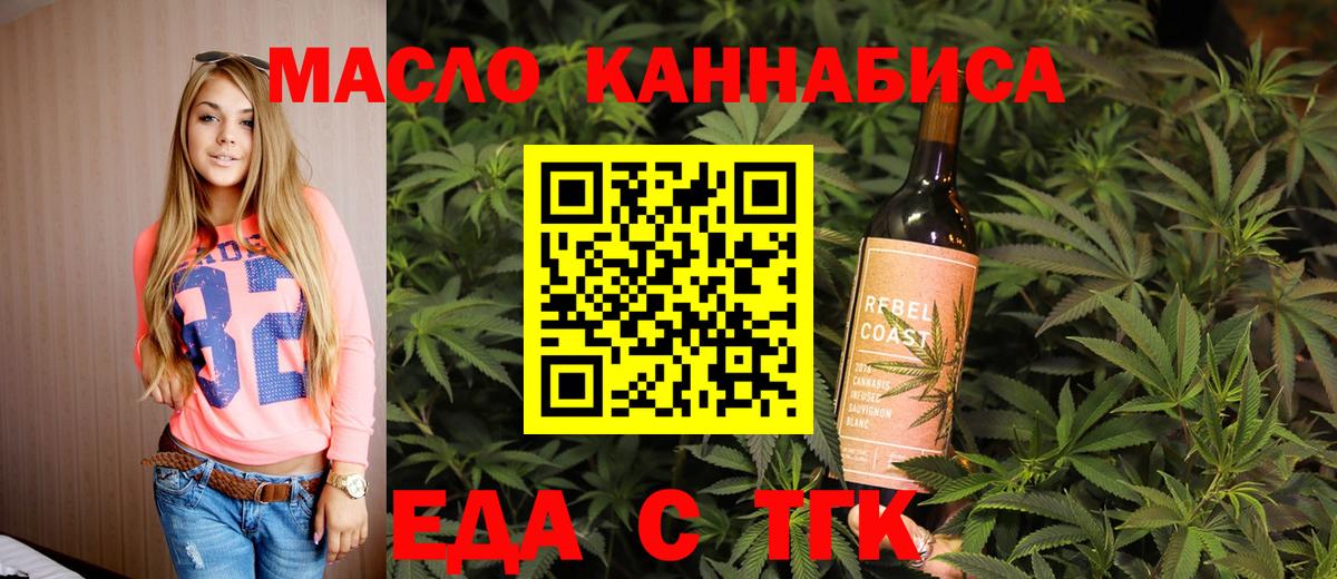 Печенье с ТГК конопля  Вход с VPN  Реутов 