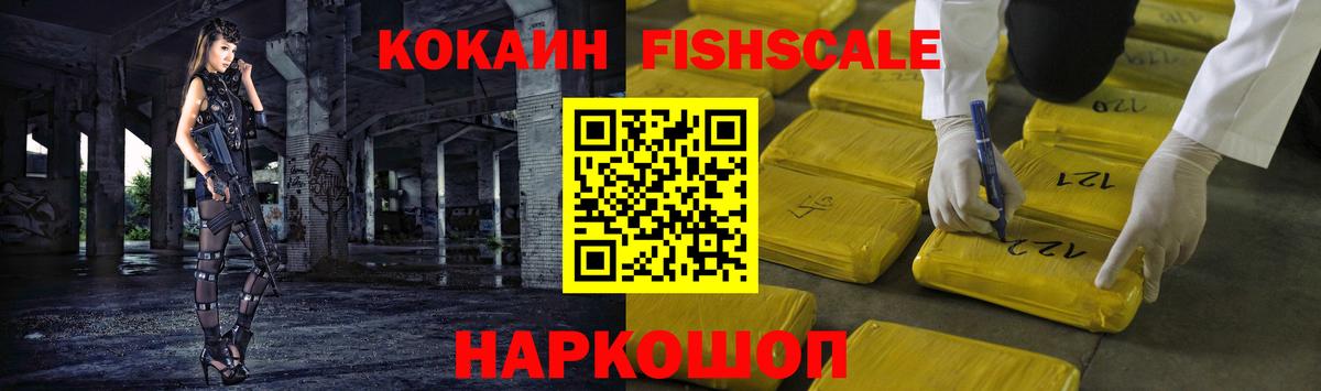 COCAIN 99% Реутов