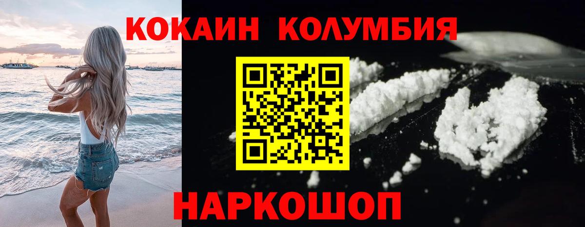 Cocaine  КОКАИН Колумбийский  Вход с VPN  где купить наркоту  Реутов  КОКАИН Перу 