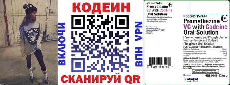 Codein Purple Drank  Реутов 