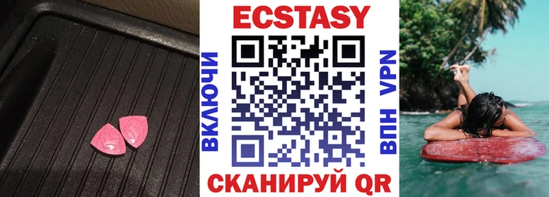ЭКСТАЗИ MDMA  закладка  Реутов 