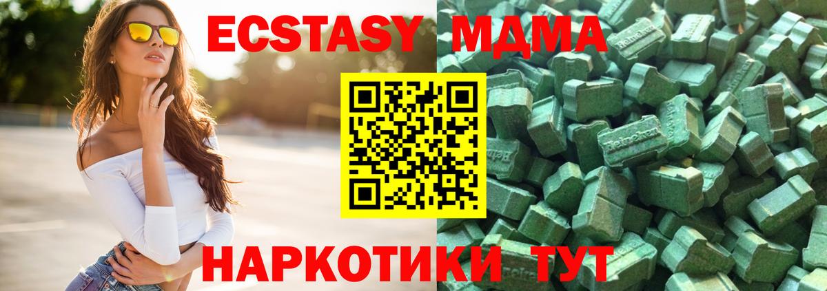 ЭКСТАЗИ mix  Вход с VPN  ЭКСТАЗИ DUBAI  ЭКСТАЗИ  Реутов 