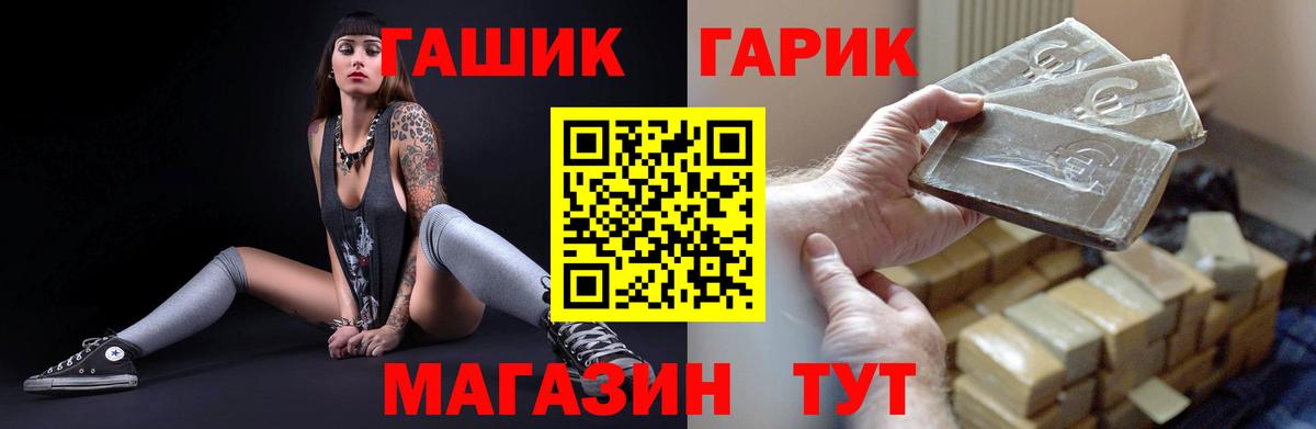 Гашиш убойный Реутов