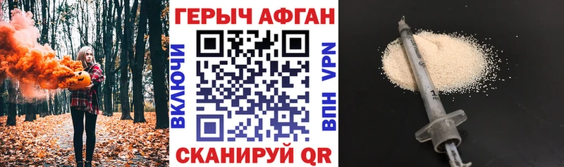 купить наркотик  Реутов  ГЕРОИН VHQ 