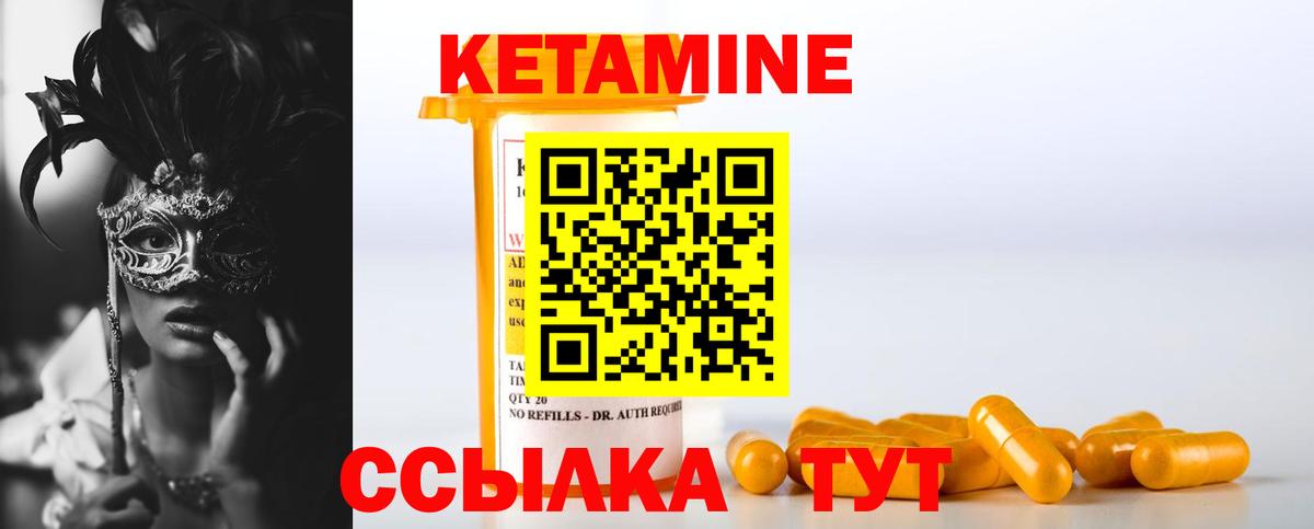 Реутов  КЕТАМИН VHQ  Вход с VPN 