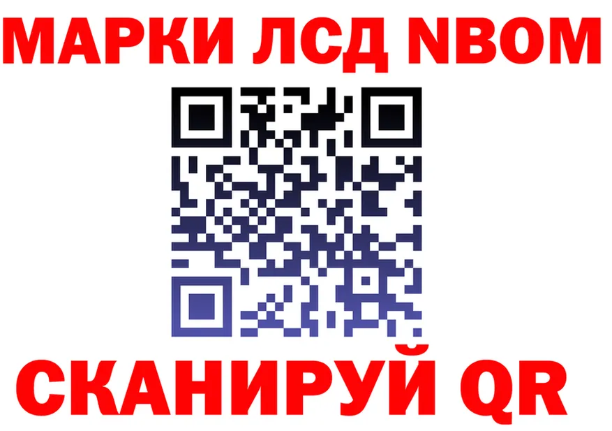 Марки 25I-NBOMe 1,8мг зеркало мориарти hydra Реутов
