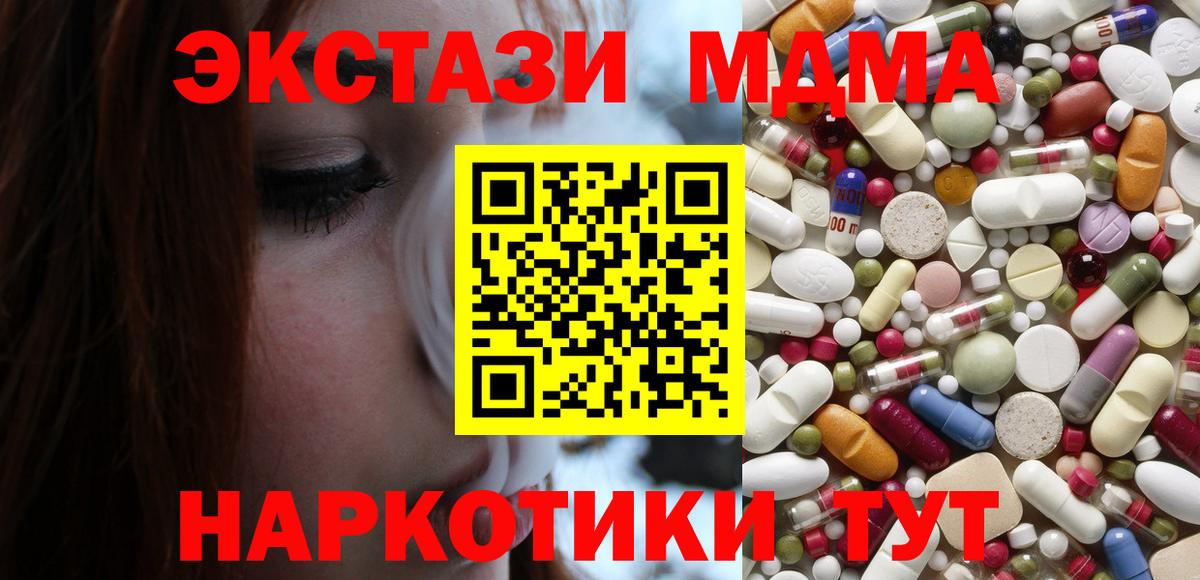 MDMA молли Реутов