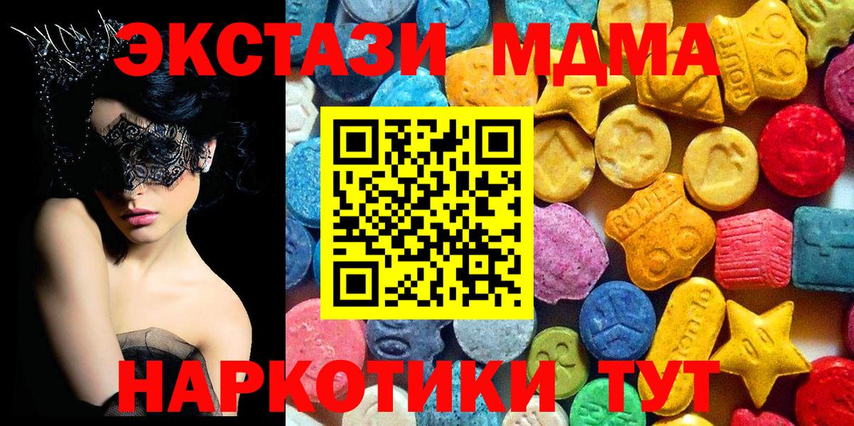 МДМА кристаллы  Вход с VPN  Реутов 