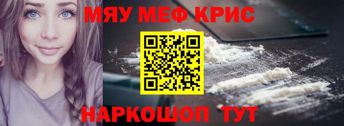 Меф VHQ  Вход с VPN  Мефедрон  Меф  Реутов  Меф мука 