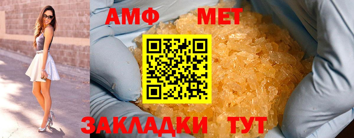 МЕТАМФЕТАМИН винт Реутов