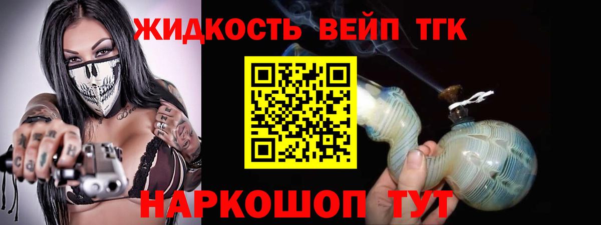 Реутов  Дистиллят ТГК Wax  ТГК гашишное масло  Вход с VPN 