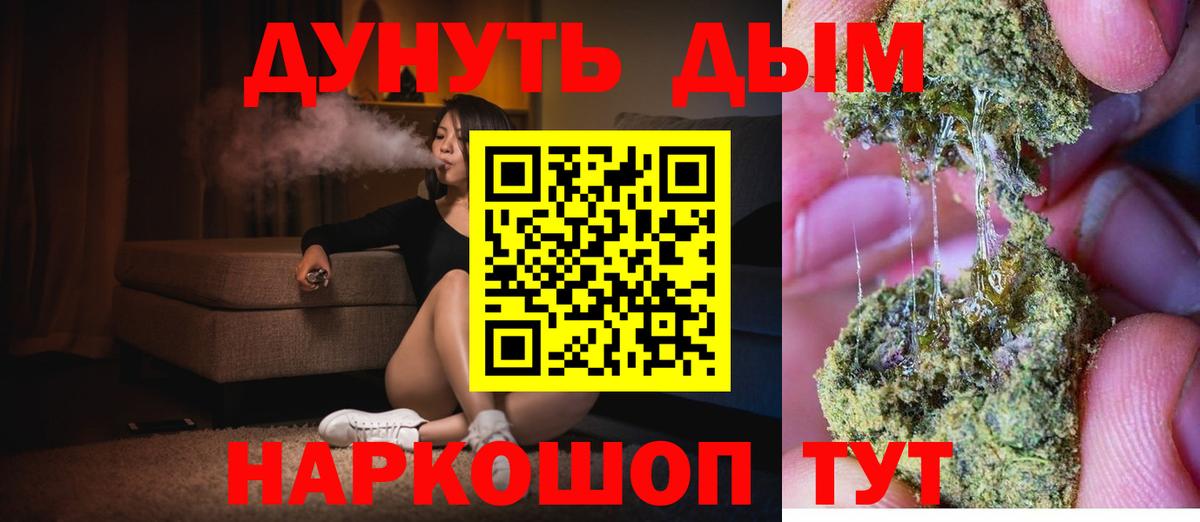 Канабис семена  Вход с VPN  Реутов  Каннабис планчик 